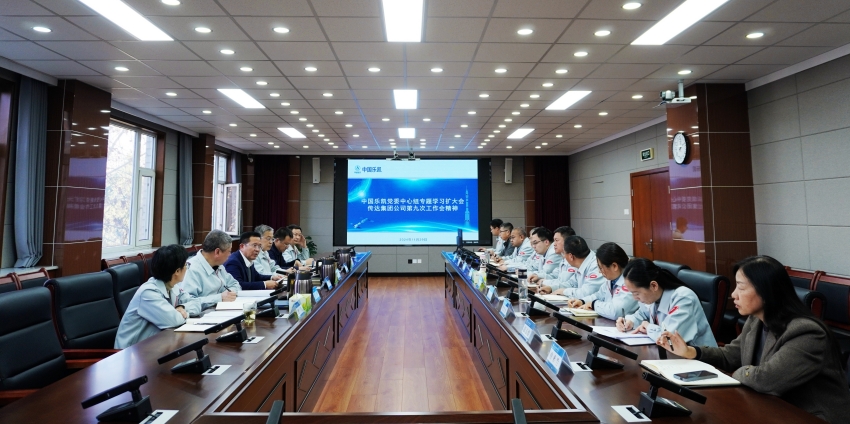 中國樂凱召開黨委中心組專題學(xué)習(xí)擴(kuò)大會 貫徹落實集團(tuán)公司第九次工作會議精神