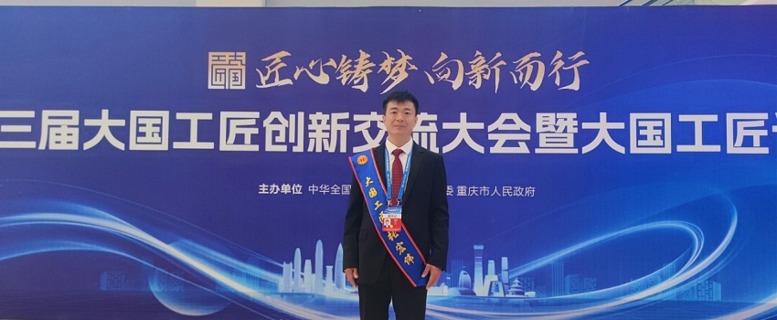 捷報(bào)！張宏偉榮獲2025年&ldquo;大國(guó)工匠人才&rdquo;稱(chēng)號(hào)！
