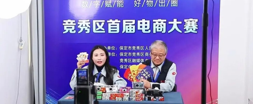 數(shù)字賦能 好物出圈！&ldquo;樂(lè)凱映像&rdquo;抖音號(hào)榮獲競(jìng)秀區(qū)首屆電商大賽冠軍！